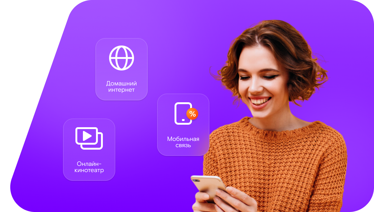 Промо-тарифы Ростелеком в село Першино (Курганская область)